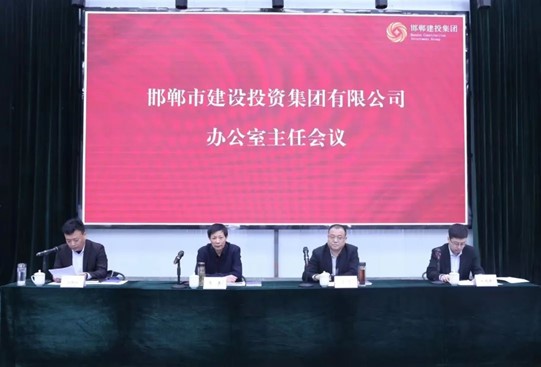 邯鄲建投集團(tuán)召開(kāi)辦公室主任會(huì)議并舉辦公文寫(xiě)作、攝影技巧培訓(xùn)和公文寫(xiě)作大賽